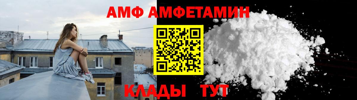 АМФ  АМФ 98%  Вход с VPN  Элиста 