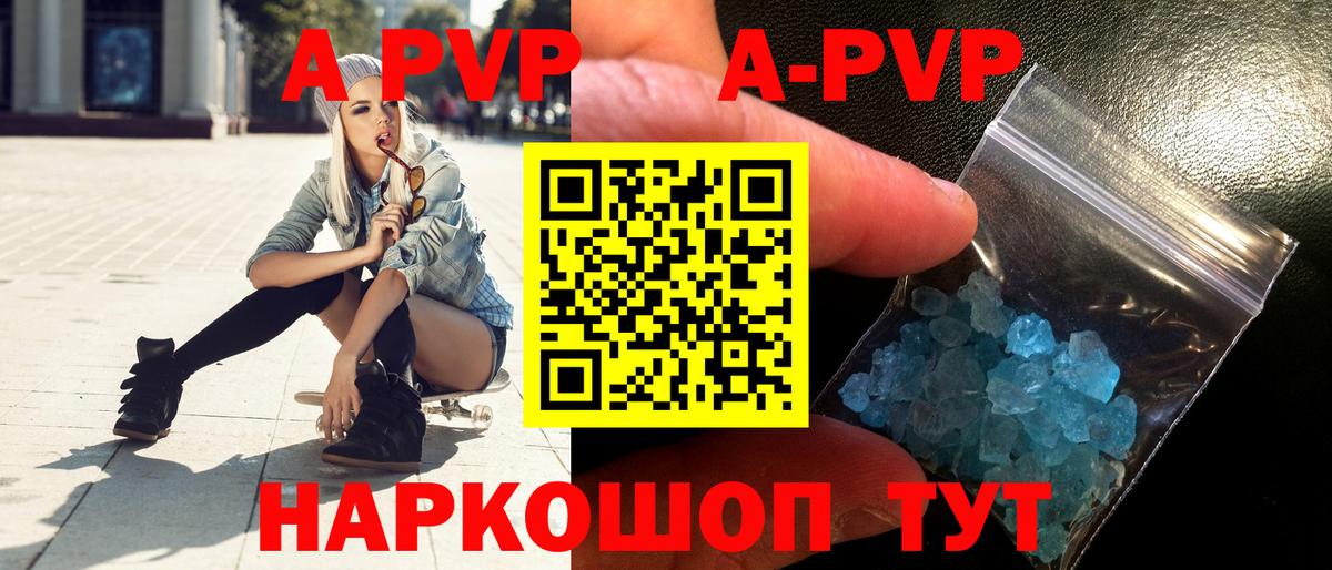 APVP мука Элиста