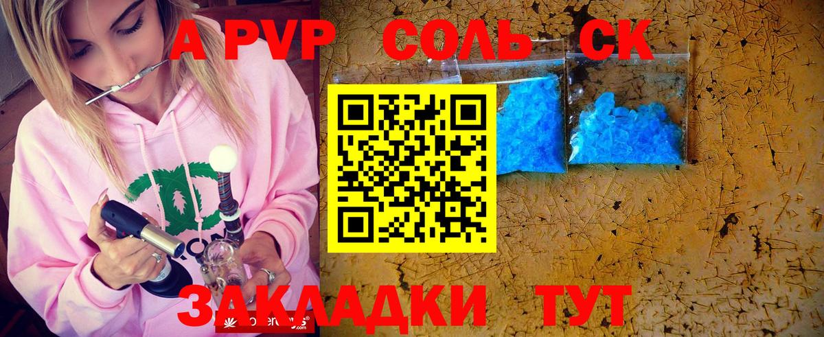Элиста  Альфа ПВП кристаллы  Alpha-PVP  закладка  Alpha-PVP СК КРИС  Alpha-PVP VHQ  Вход с VPN 