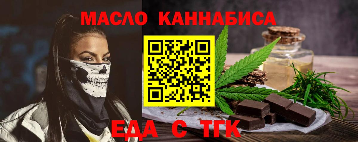Элиста  Cannafood конопля  Вход с VPN 