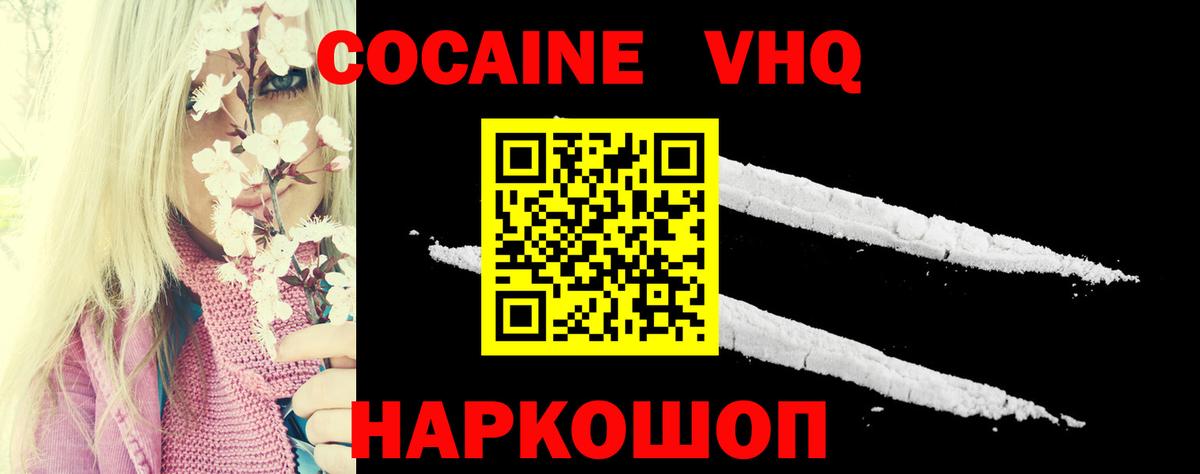 Элиста  Cocaine 98%  COCAIN Колумбийский  даркнет сайт  Вход с VPN 