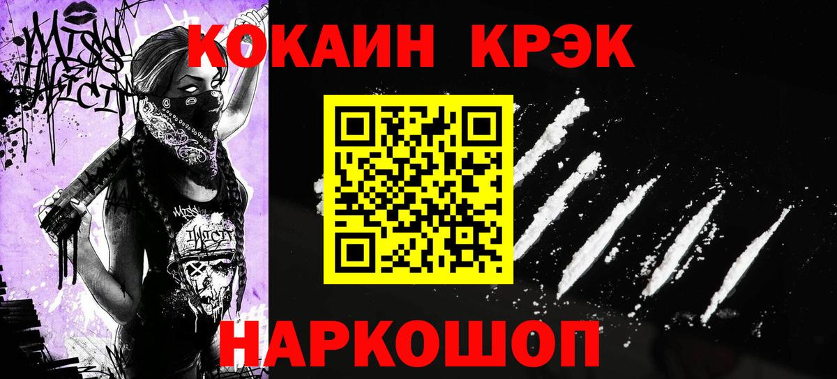 Cocaine 99% Элиста
