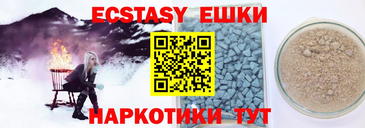 Ecstasy ешки  Экстази таблы  Элиста  Экстази  Вход с VPN 