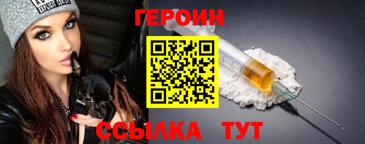 Элиста  ГЕРОИН Афган  Вход с VPN 