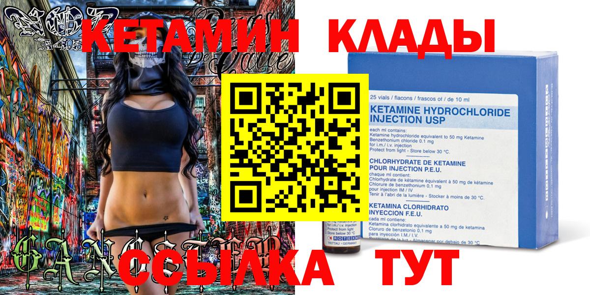 КЕТАМИН VHQ  Вход с VPN  Элиста  Кетамин ketamine 
