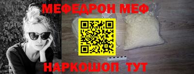 меф Бугуруслан