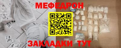 меф Бугуруслан