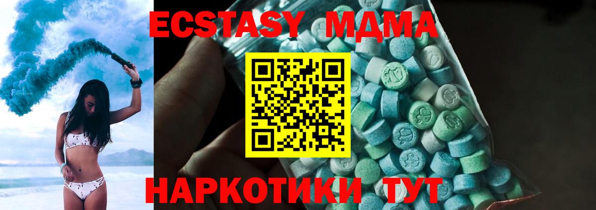 MDMA кристаллы Элиста