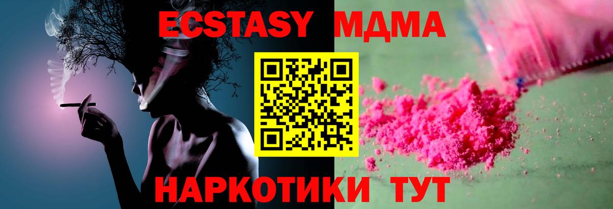 Элиста  MDMA кристаллы  Вход с VPN  МДМА crystal 