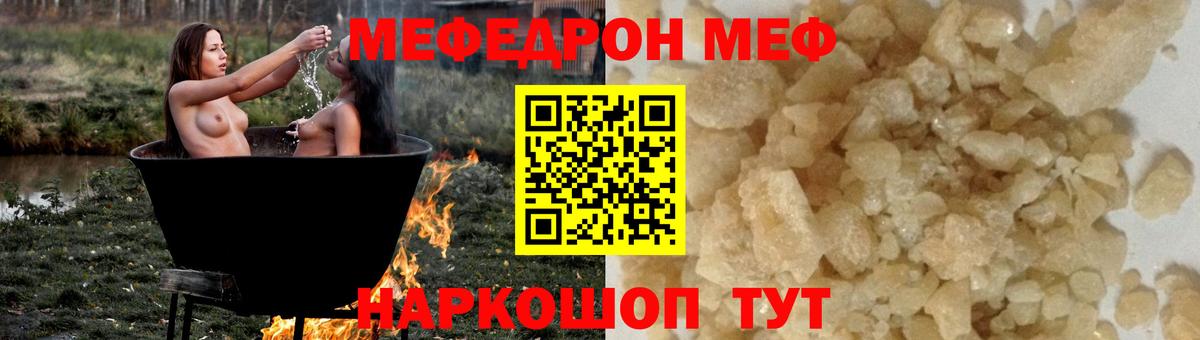 Меф мяу мяу кристаллы Элиста