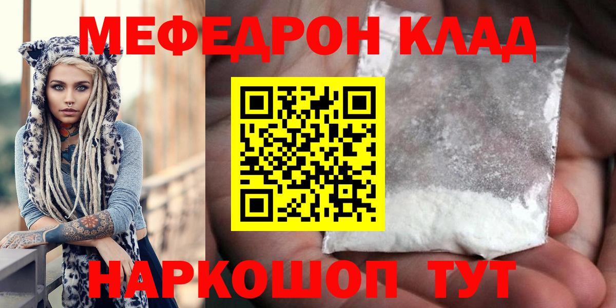 Меф VHQ  МЯУ-МЯУ  Вход с VPN  Элиста  МЯУ-МЯУ 4 MMC 