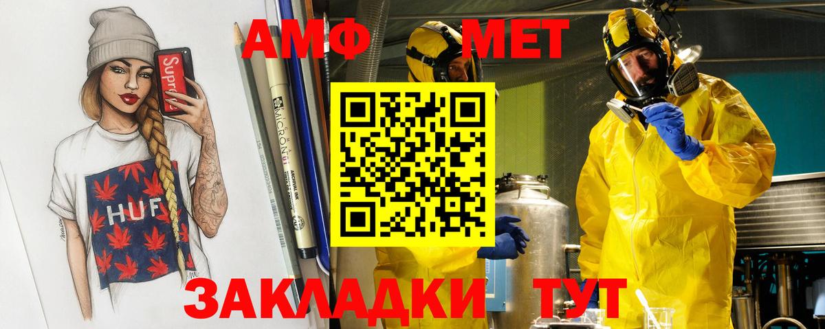 МЕТАМФЕТАМИН витя Элиста