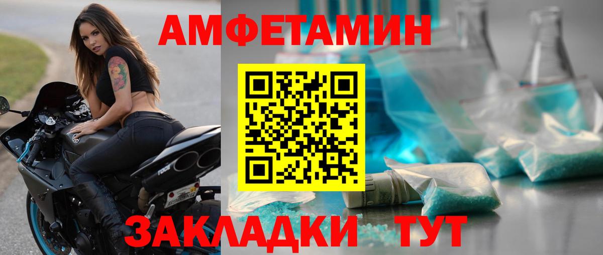 Первитин  Вход с VPN  Элиста  Метамфетамин Декстрометамфетамин 99.9% 