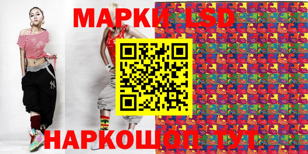 Марки 25I-NBOMe 1,5мг Элиста